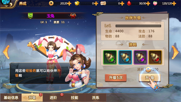 横扫天下手游