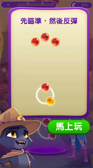 泡泡魔女传奇3