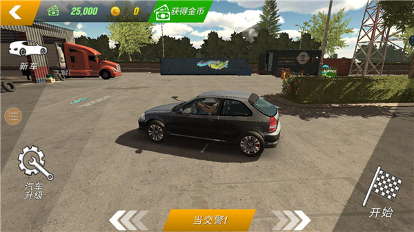 Car Parking中文版