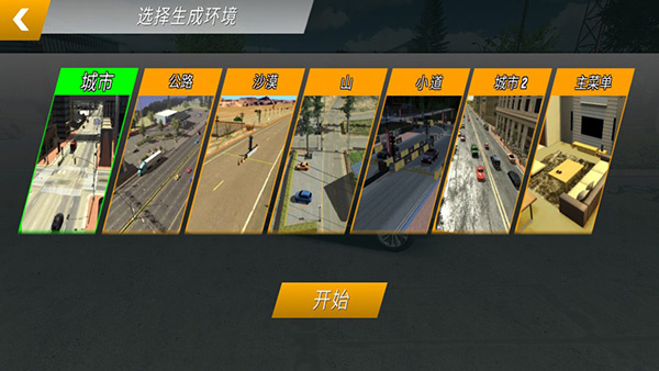 Car Parking中文版