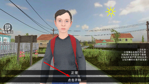 爸爸把我锁在家里了