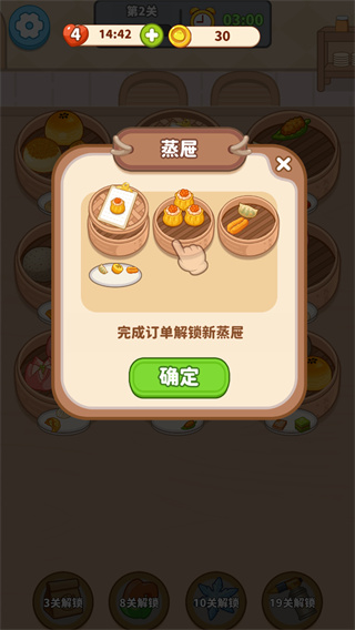 我的点心铺无广告免费版
