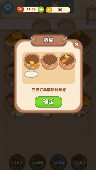 我的点心铺无广告免费版