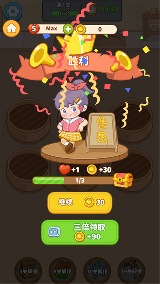 我的点心铺安卓版最新版本