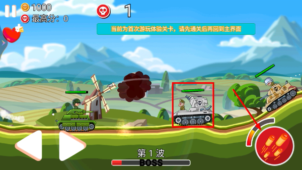 山地坦克战争