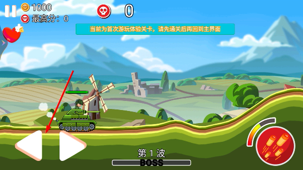 山地坦克战争
