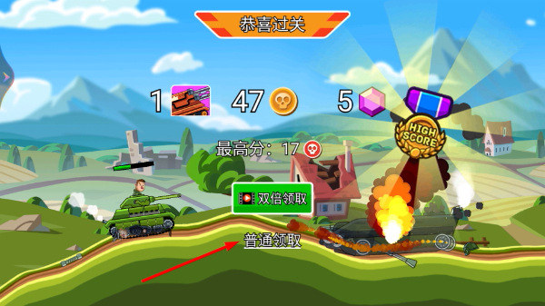 山地坦克战争