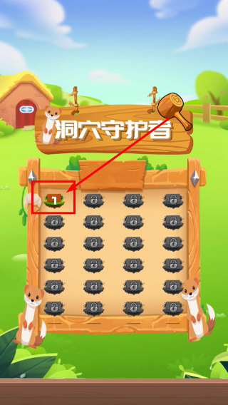 洞穴守护者