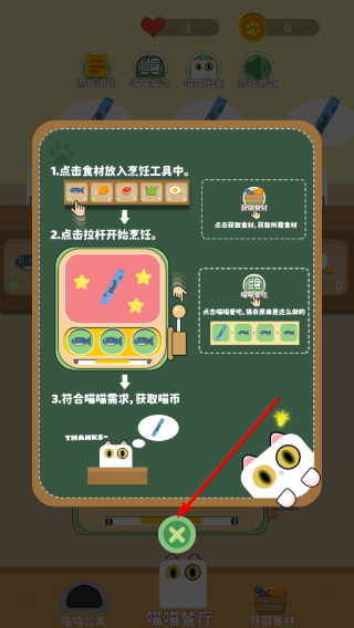 猫咪成长记