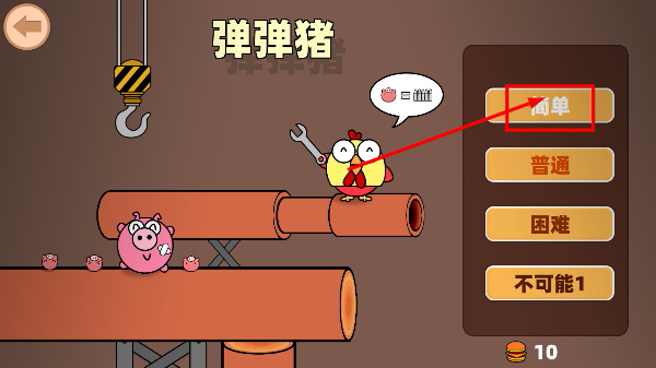 拯救猪北鼻