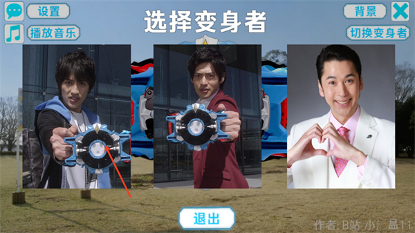 罗布变身器1.0新版