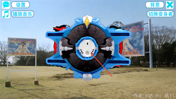 罗布变身器1.0新版