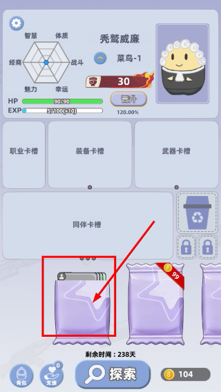 卡包搜打撤