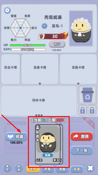 卡包搜打撤