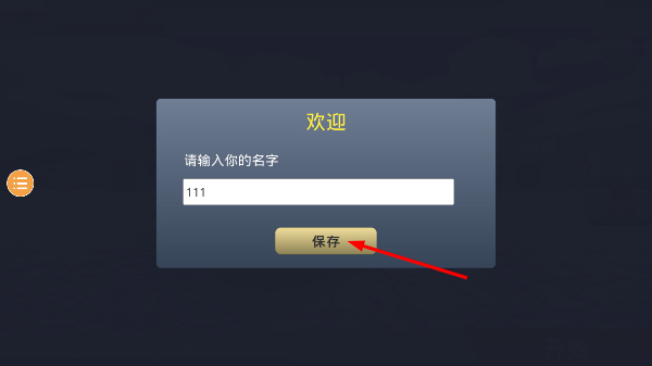 豪华电动汽车模拟器