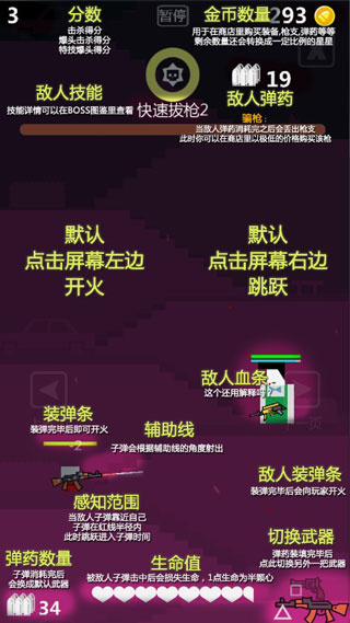 特工使命中文版
