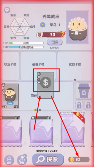 卡包搜打撤免广告