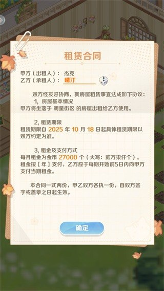 明星花店