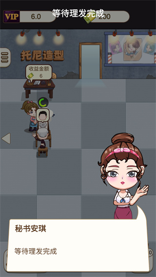 理发店模拟器