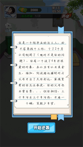 沉浸式生活