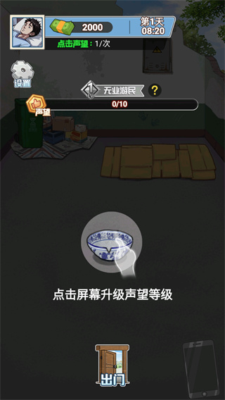 沉浸式生活
