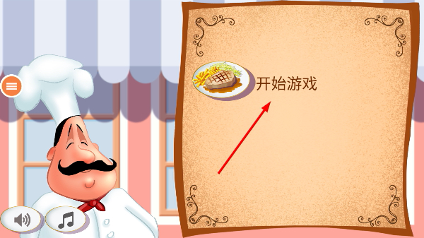 黑暗料理模拟器