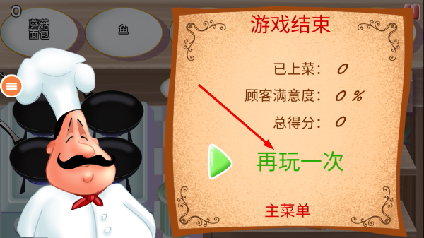 黑暗料理模拟器
