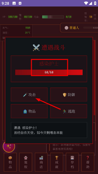 锈蚀纪元生存