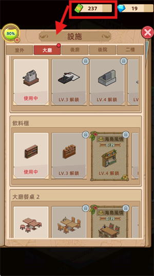 我的面包房物语