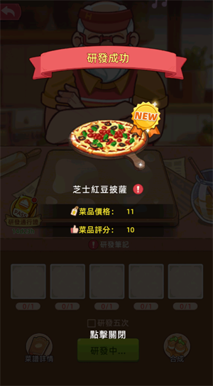 我的面包房物语