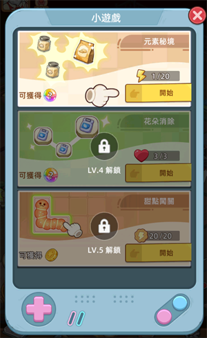 我的面包房物语