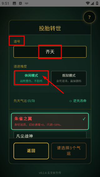 玄文长生传