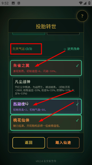 玄文长生传