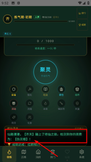 玄文长生传