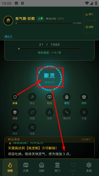 玄文长生传折相思