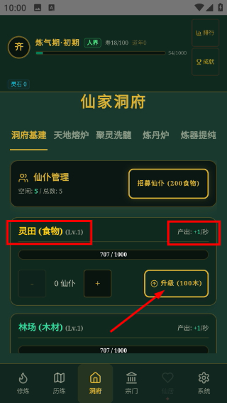 玄文长生传折相思