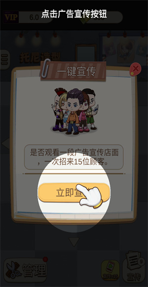 理发店模拟器免广告版下载