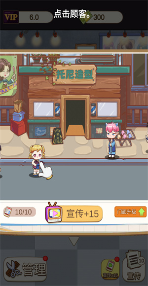 理发店模拟器免广告版下载