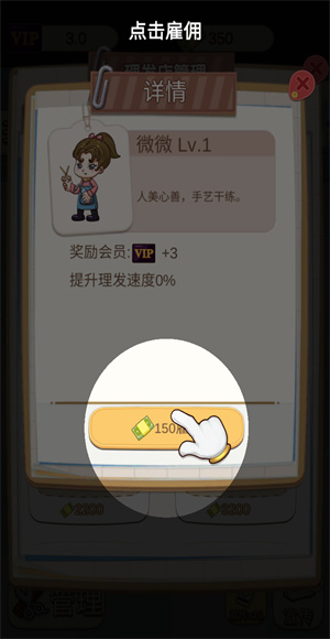 理发店模拟器2026版下载