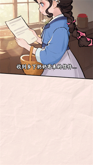 我在江南开客栈