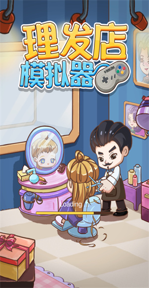 理发店模拟器2.0最新版