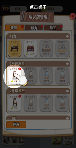 理发店模拟器2.0最新版