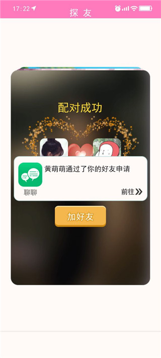 甜蜜人生模拟器