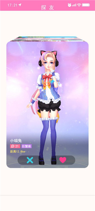 甜蜜人生模拟器