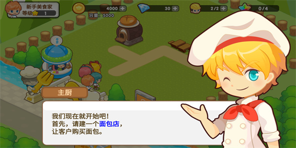 开心美食岛下载