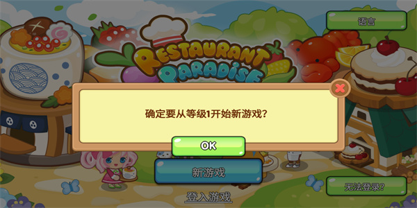 开心美食岛下载