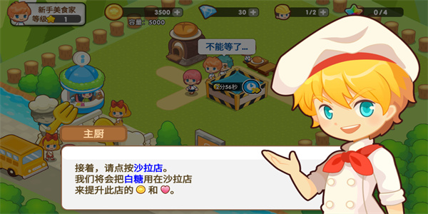开心美食岛下载安装