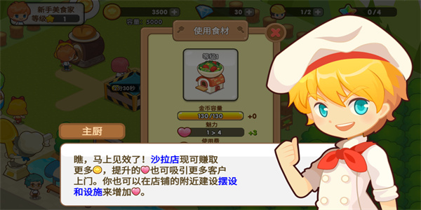开心美食岛游戏