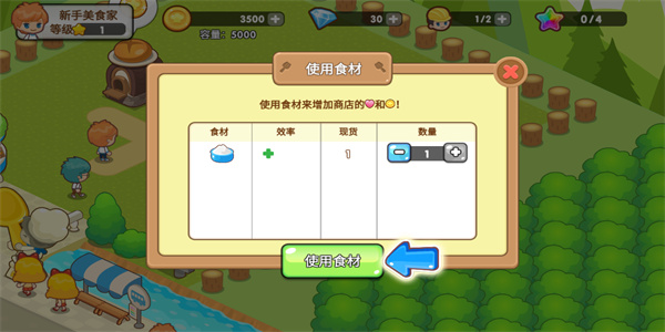 开心美食岛游戏
