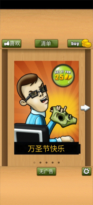 office jerk游戏汉化版